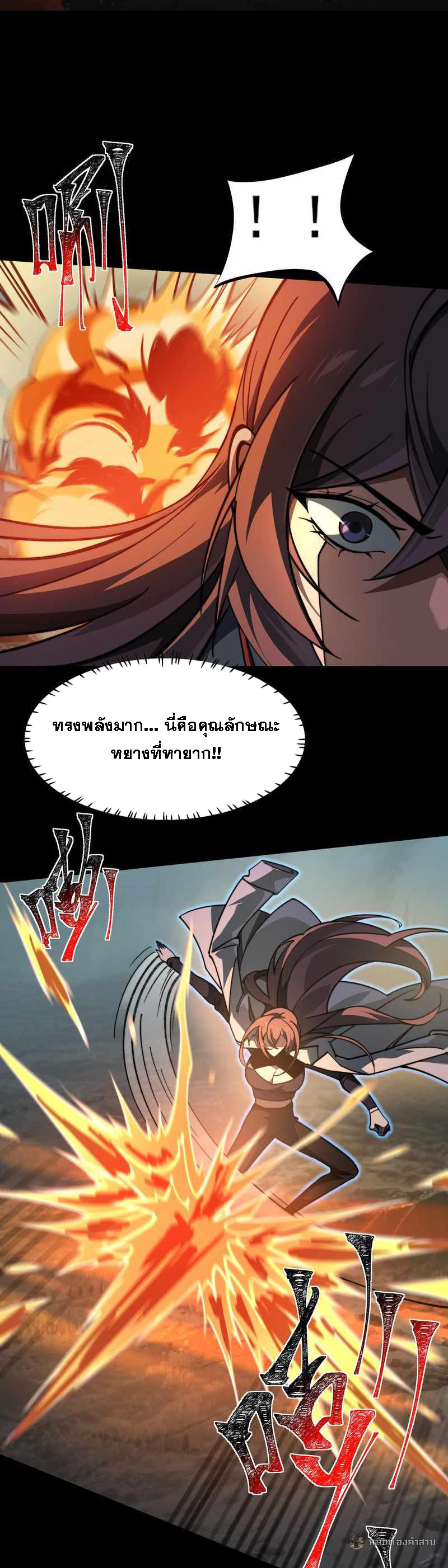 อ่านมังงะ After breaking up with the school beauty ตอนที่ 26 แปลไทย