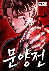 Chronicle of Runes มุนยังแห่งหายนะ