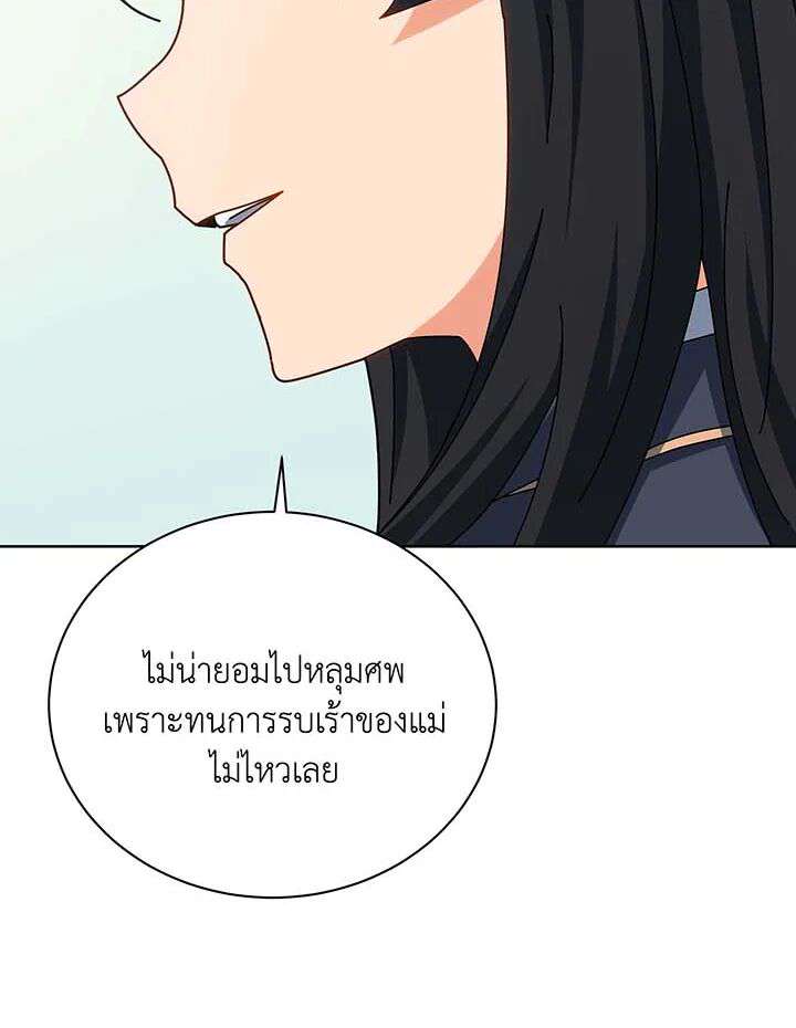 หน้า 141