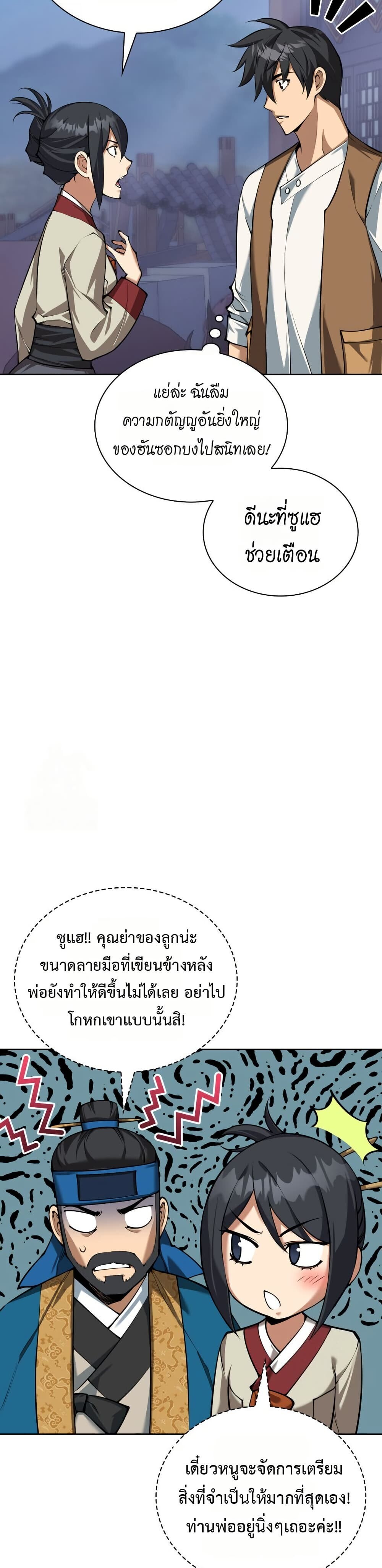 หน้า 25