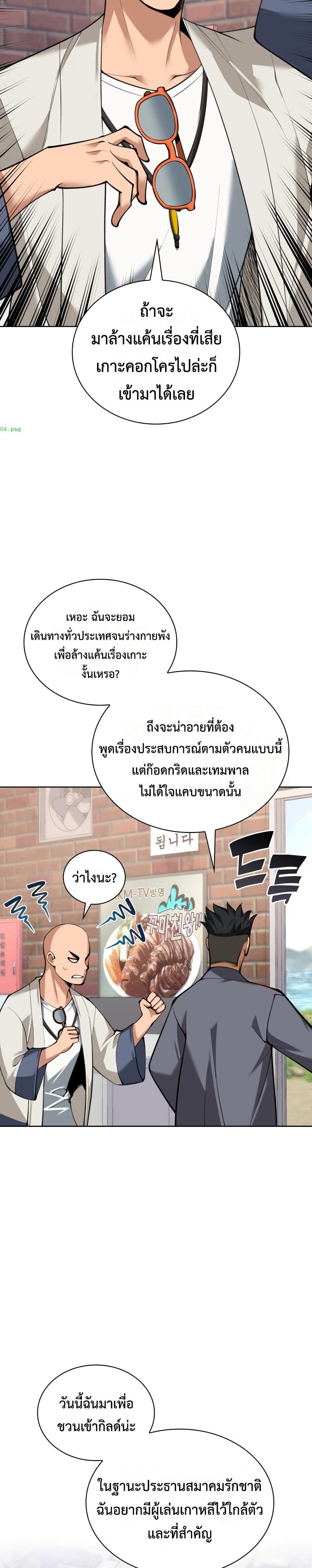 หน้า 29