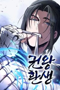 Reincarnation of the Fist King ราชาแห่งหมัดกลับชาติมาเกิด