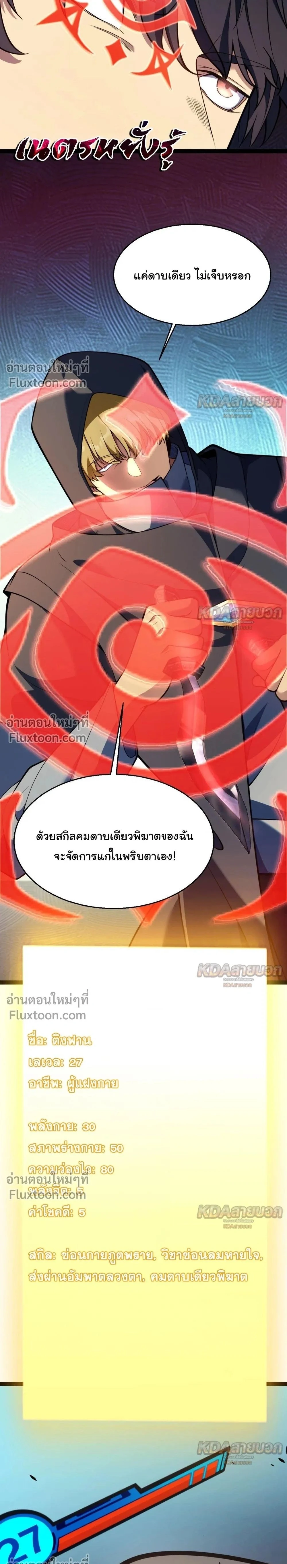 หน้า 25