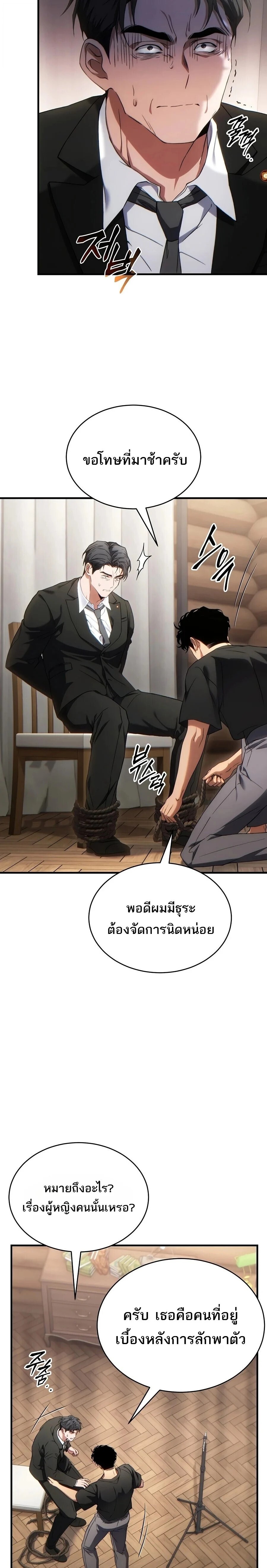หน้า 25