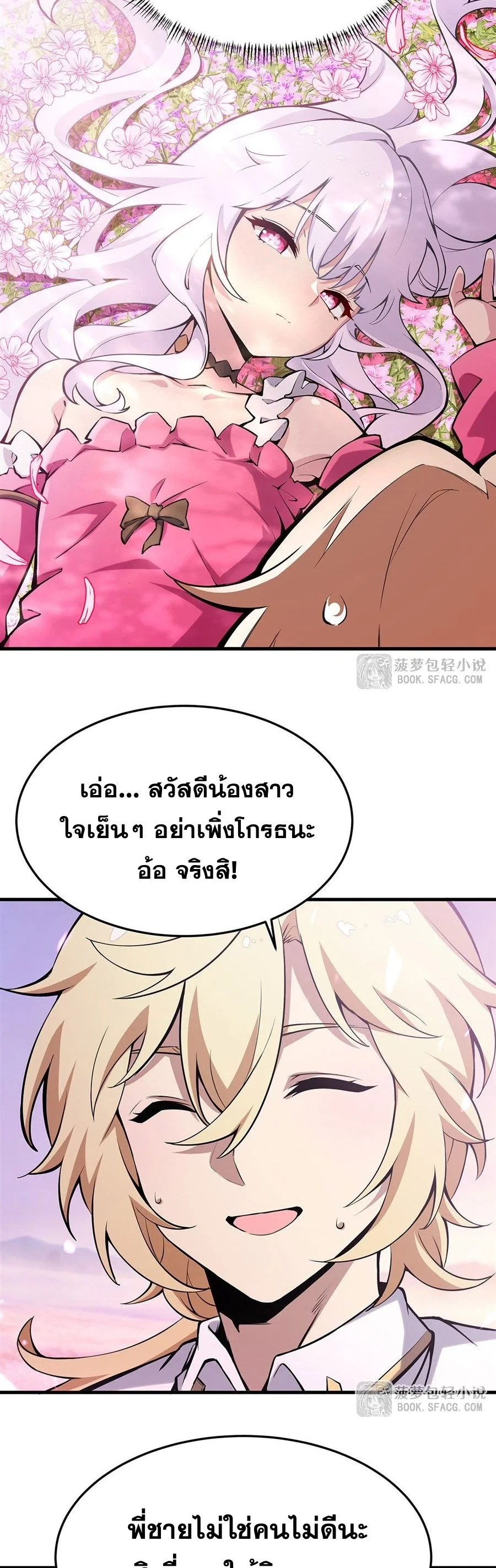 หน้า 8