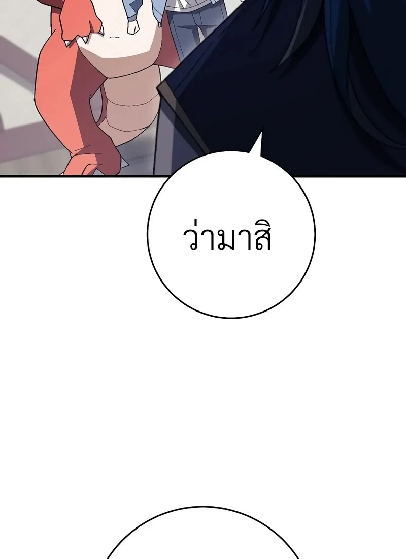 หน้า 254