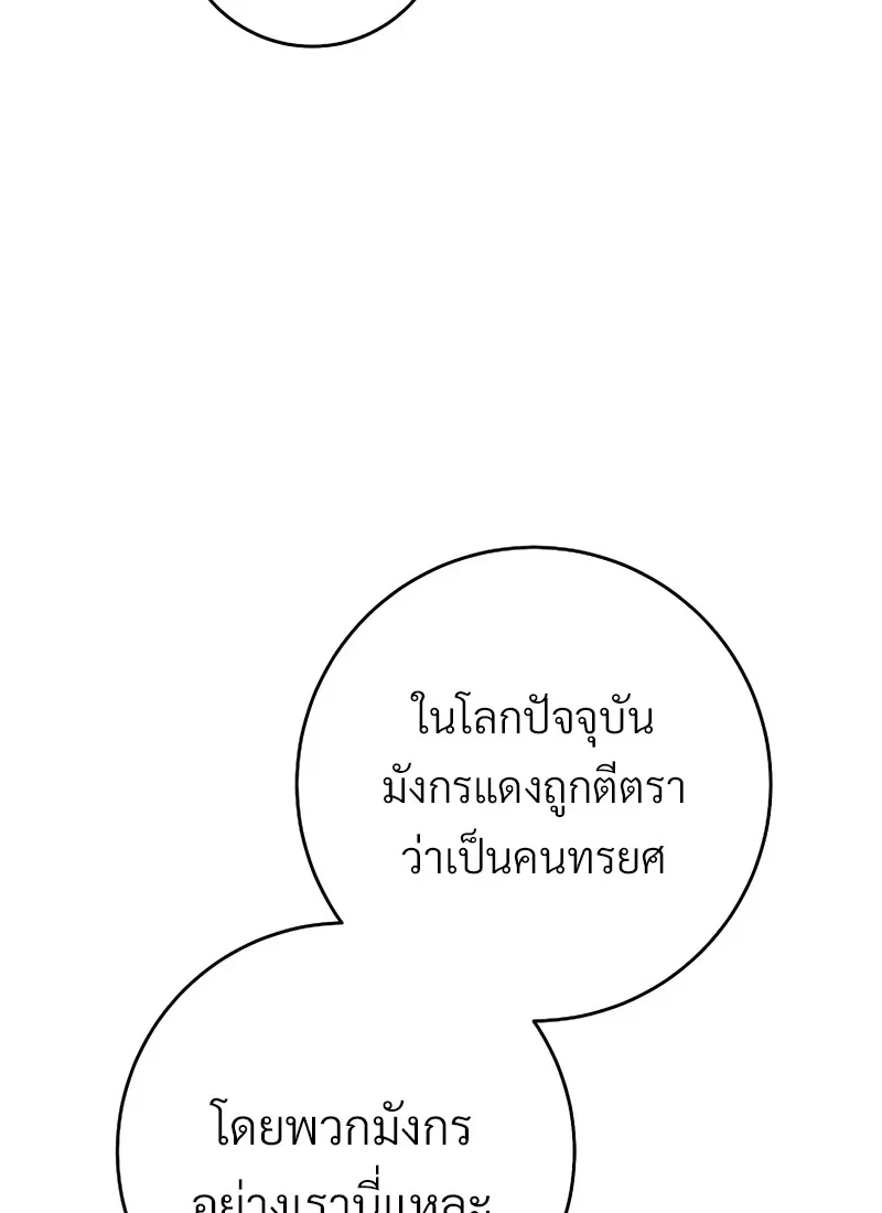หน้า 258