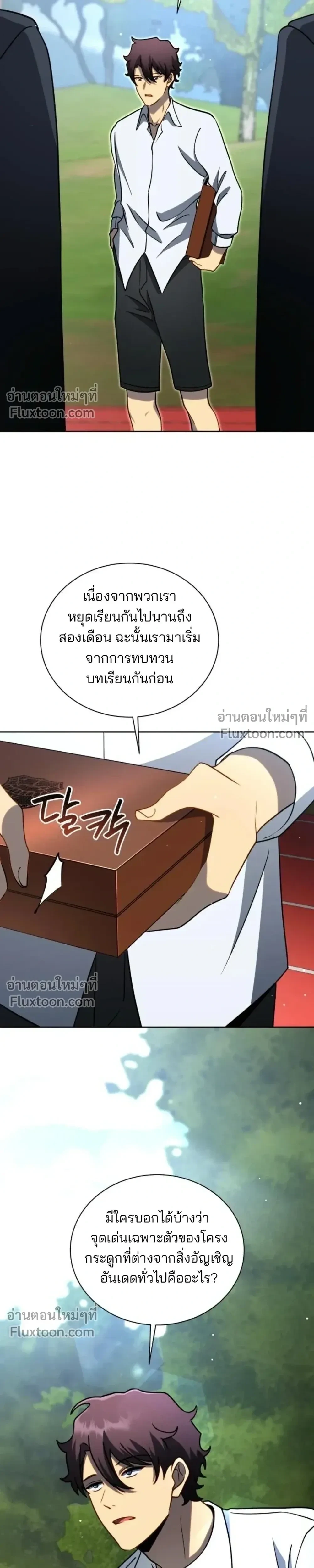 หน้า 23