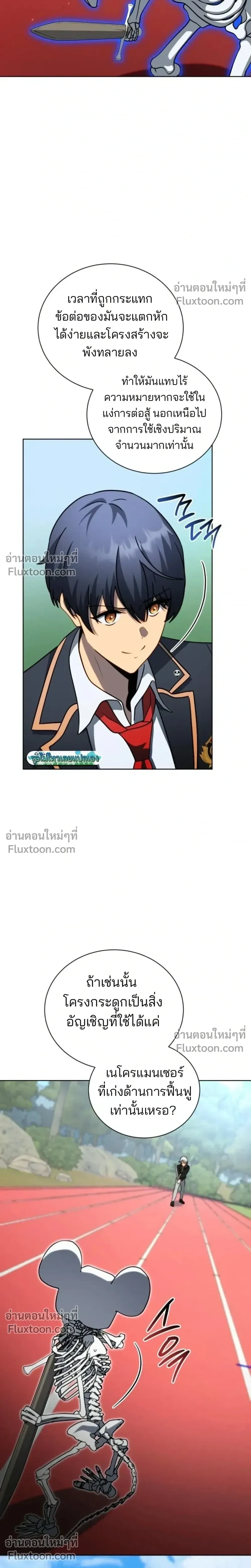 หน้า 29