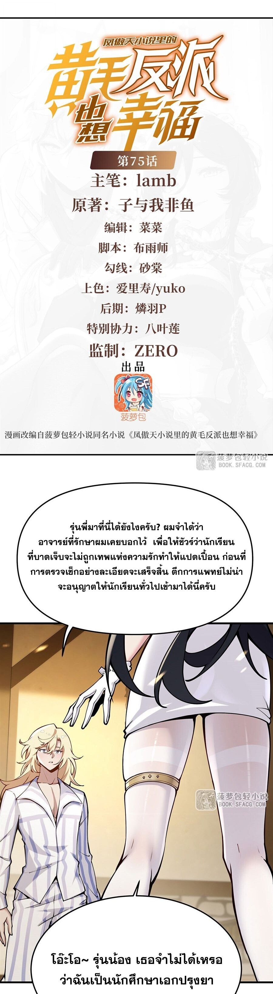 หน้า 2