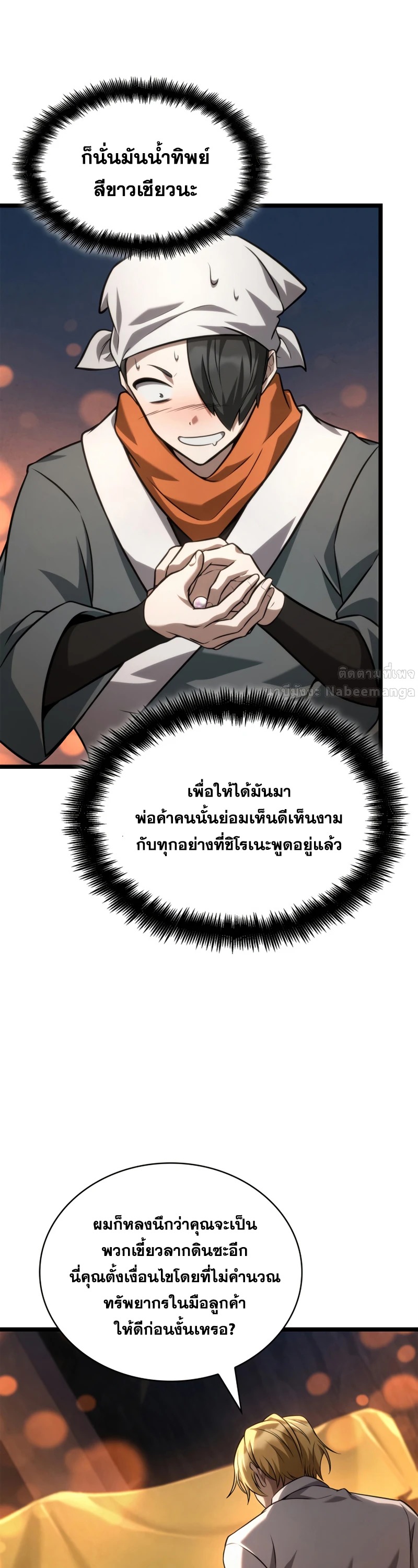 หน้า 38