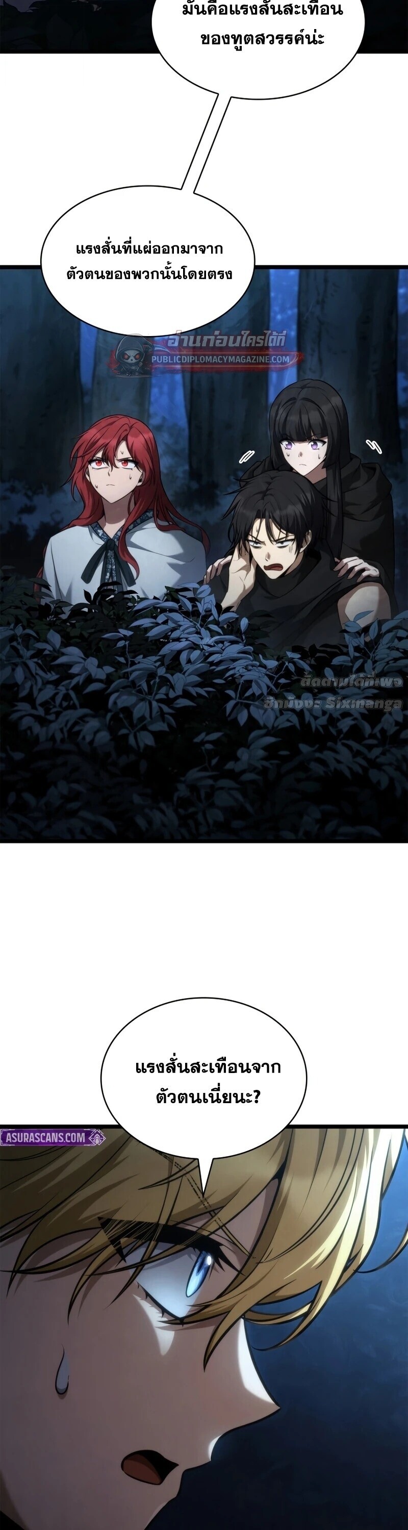 หน้า 8