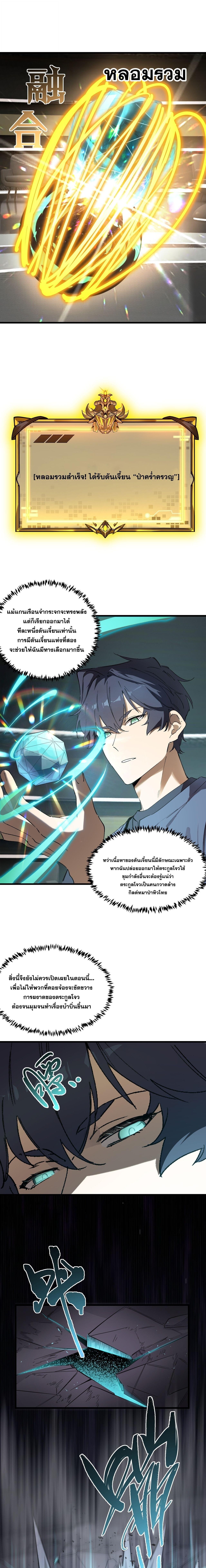 หน้า 2