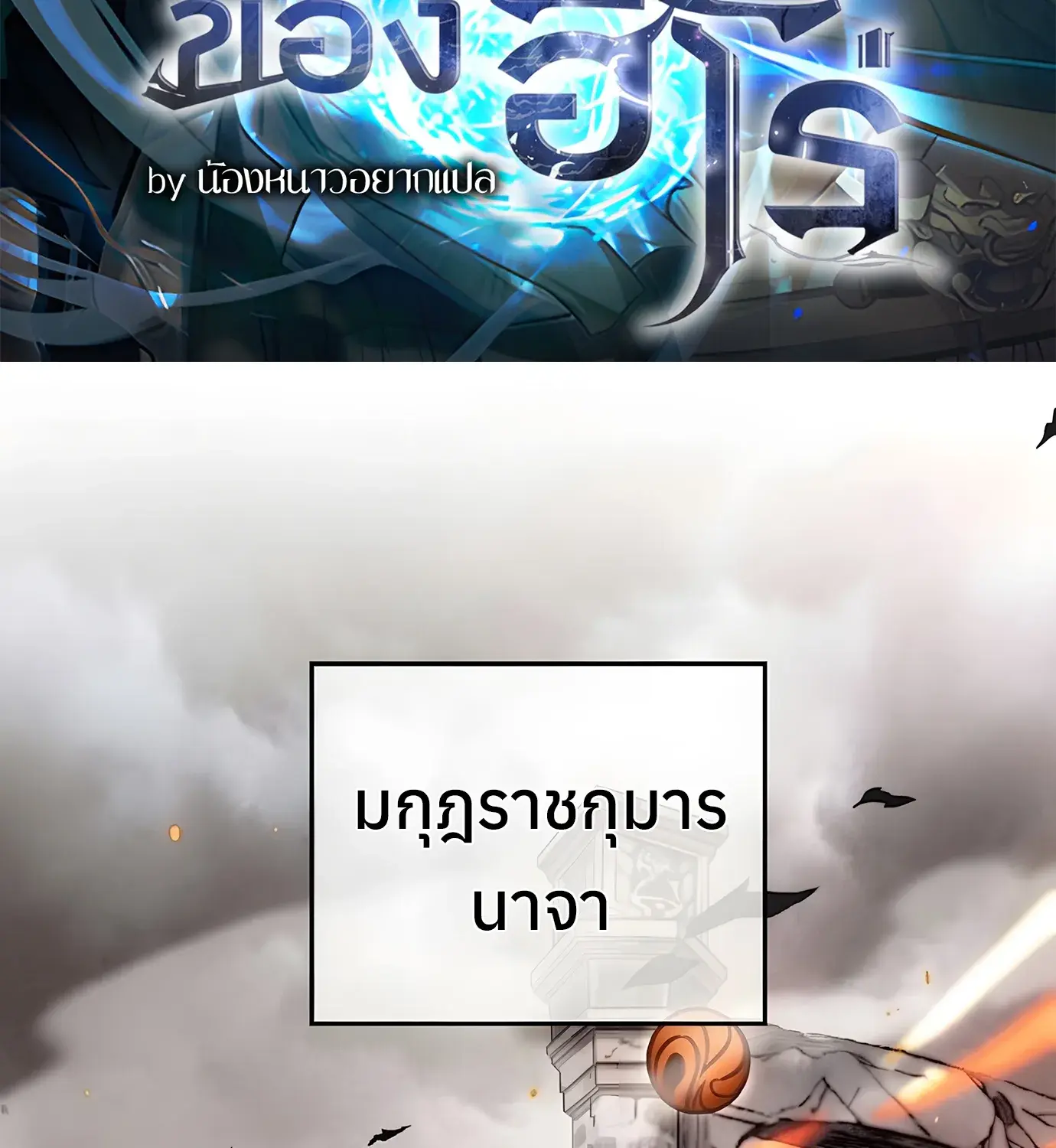 หน้า 2