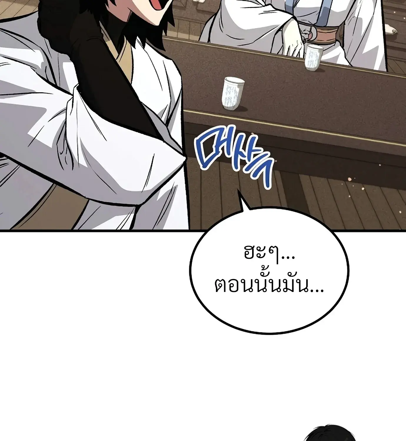 หน้า 99