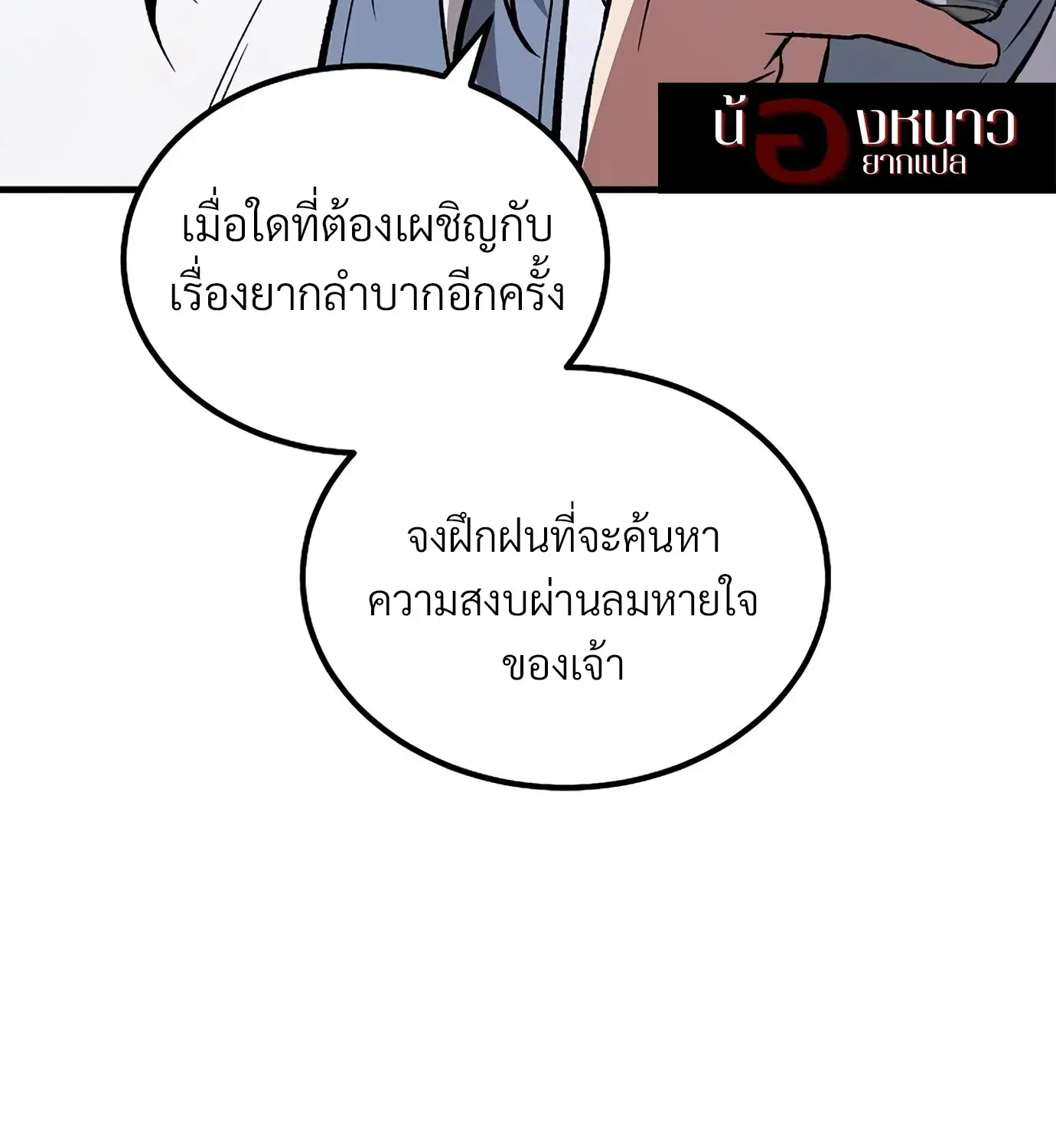 หน้า 102