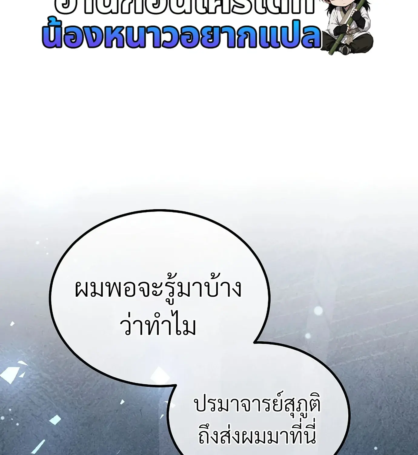 หน้า 119