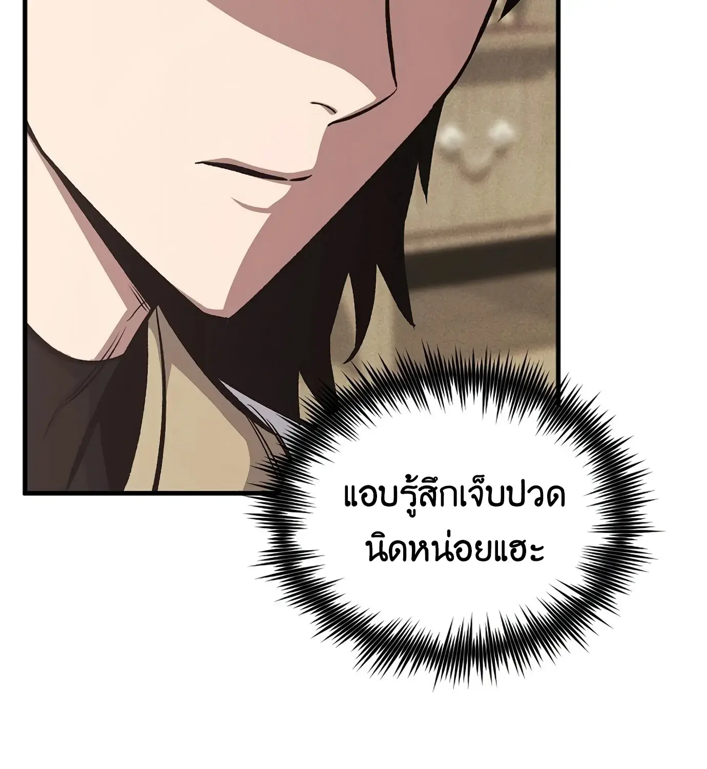 หน้า 144
