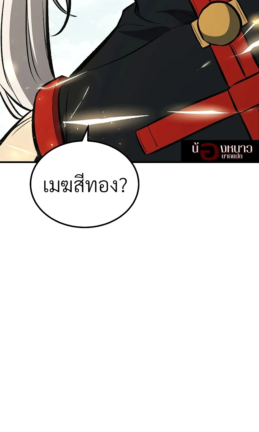 หน้า 142