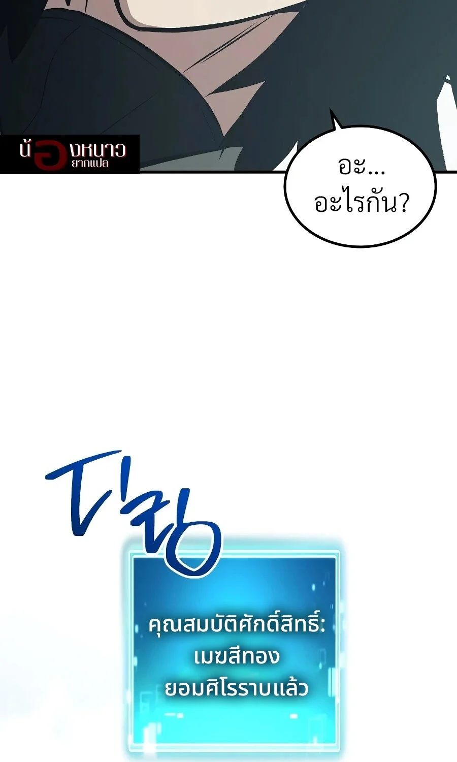 หน้า 145
