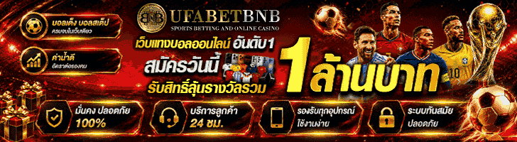เว็บพนัน