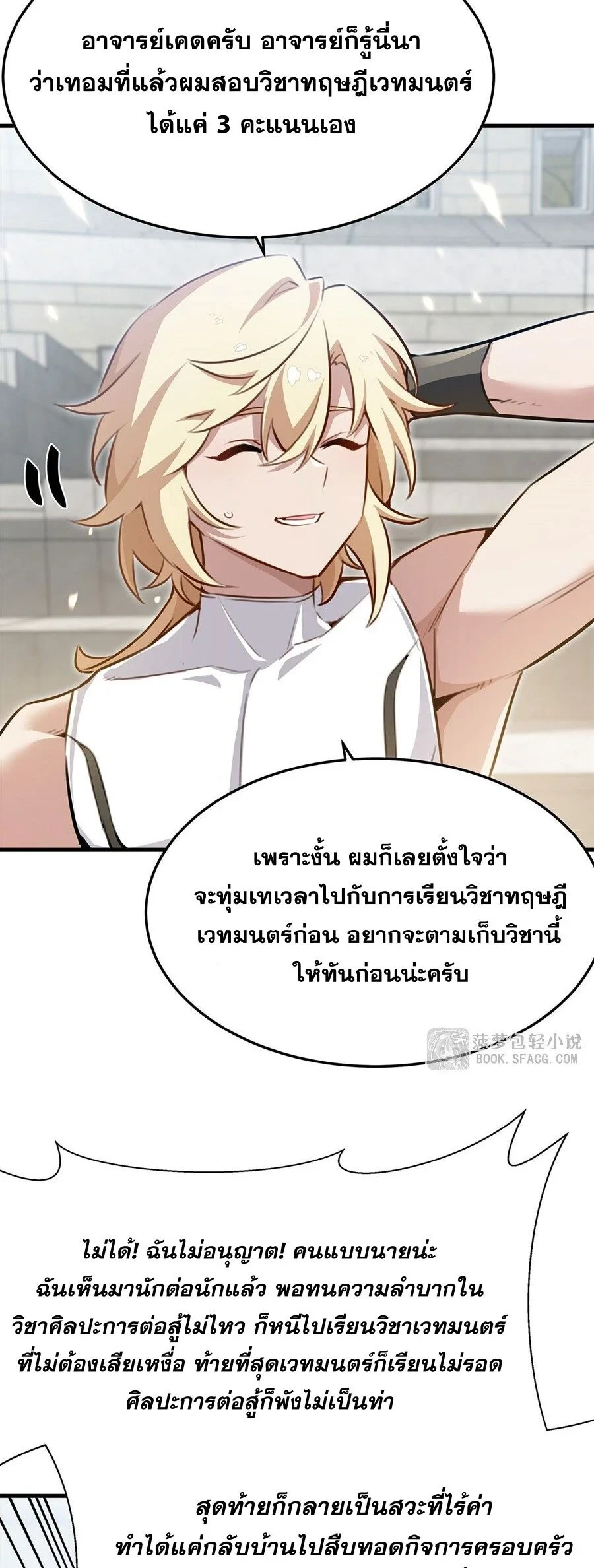 หน้า 33