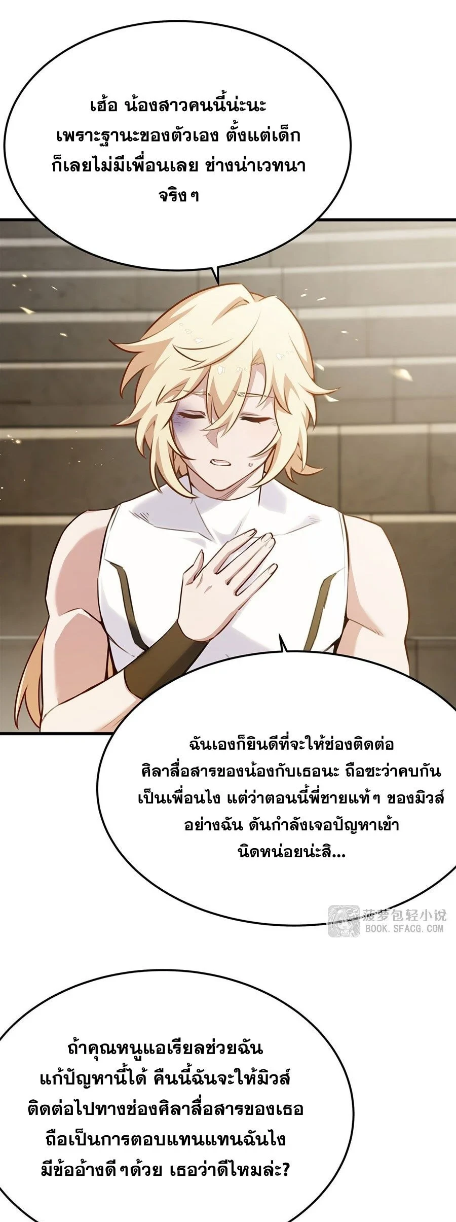 หน้า 23