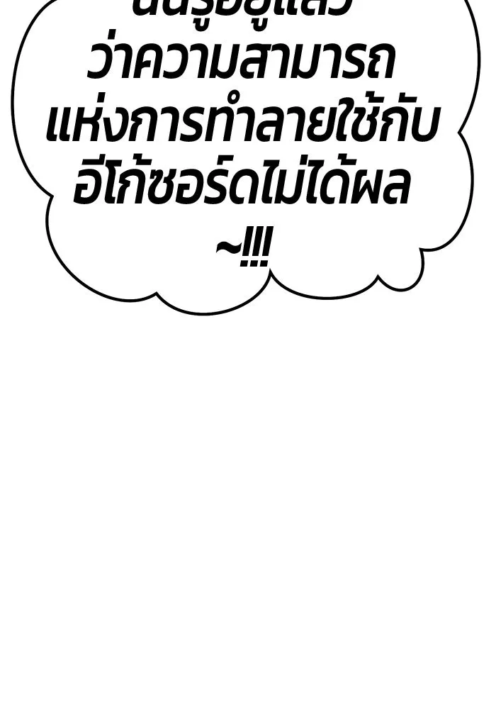 หน้า 256