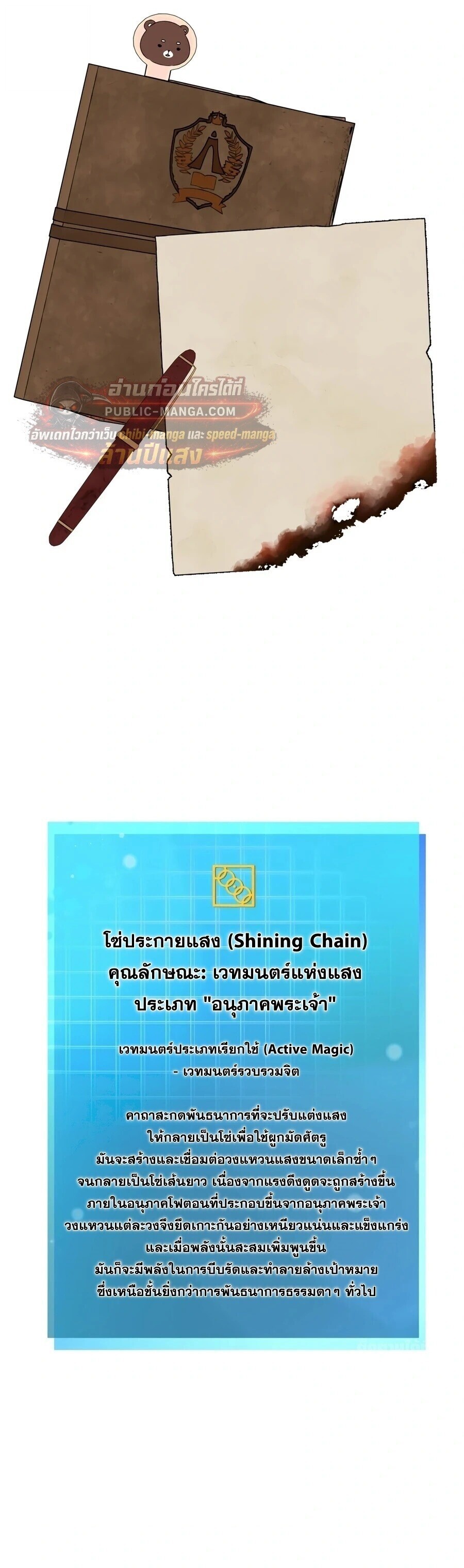 หน้า 77
