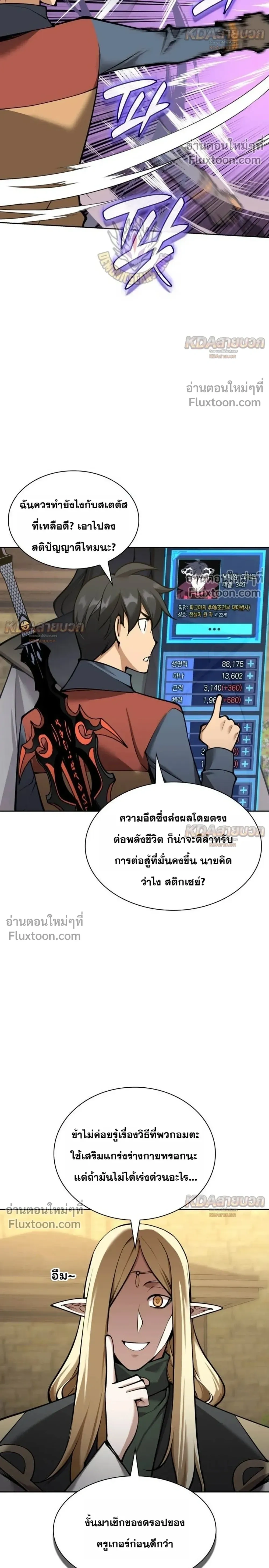 หน้า 8