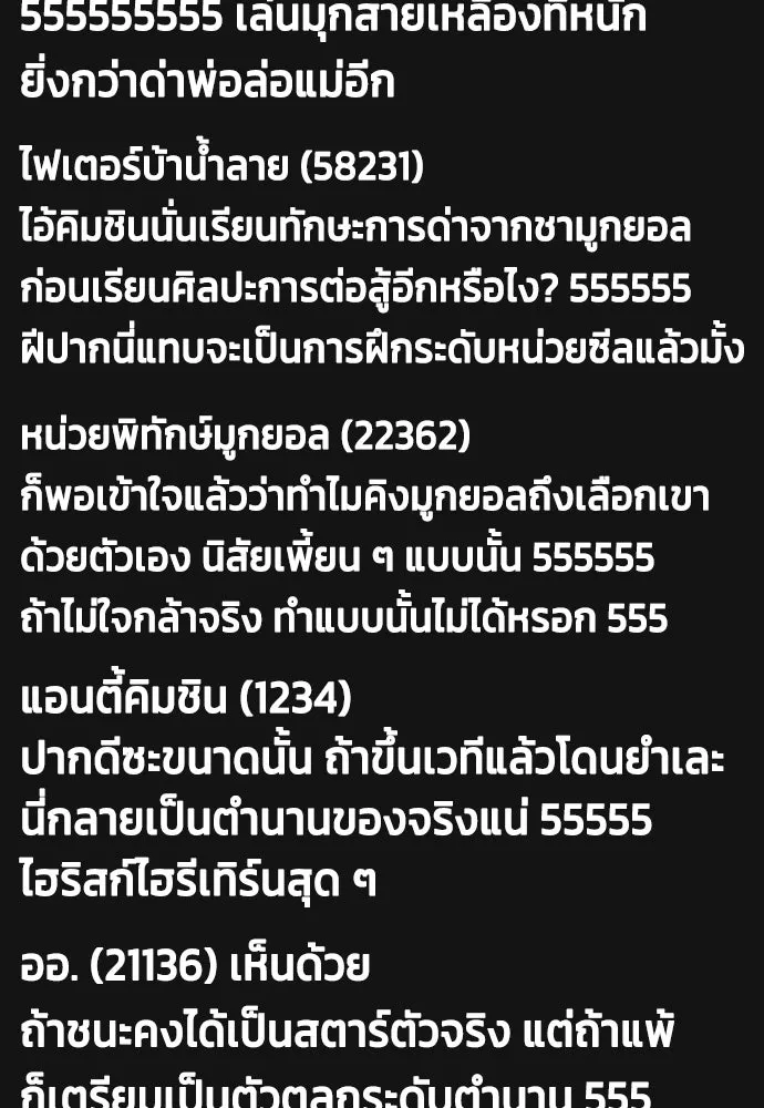 หน้า 74