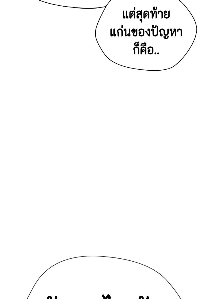 หน้า 197