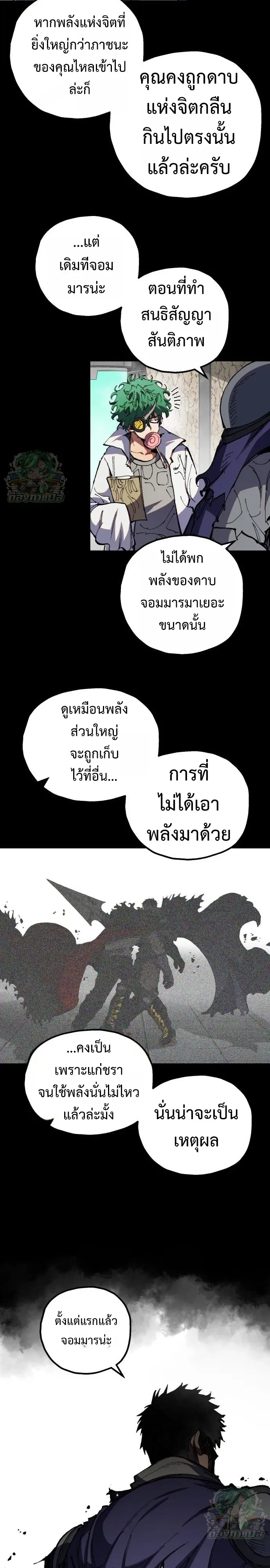 หน้า 8
