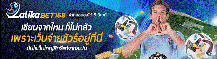 lalikabet168