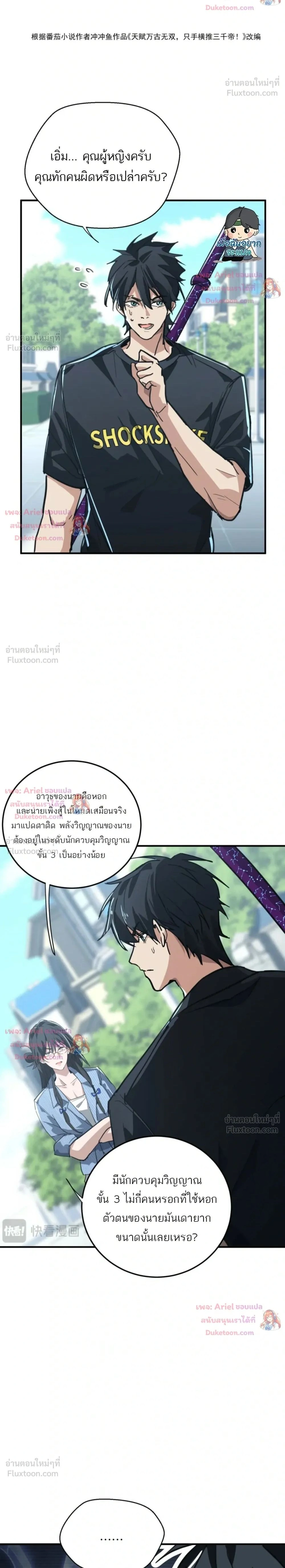 หน้า 2