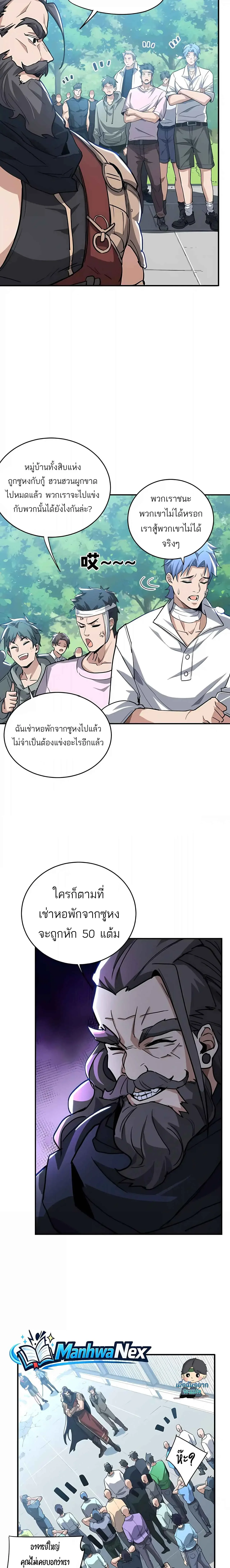 หน้า 10