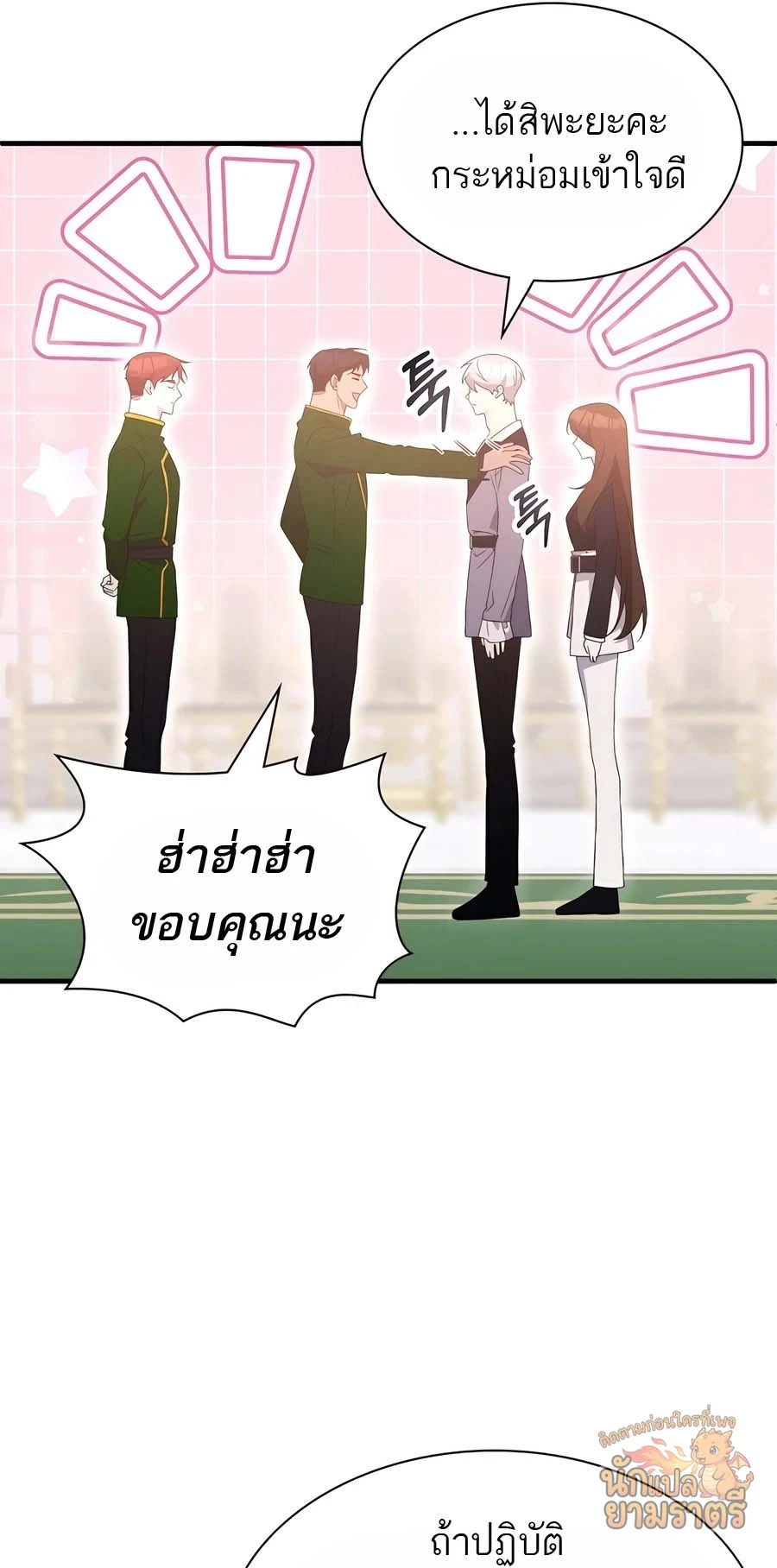 หน้า 54