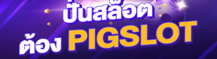 pigbet