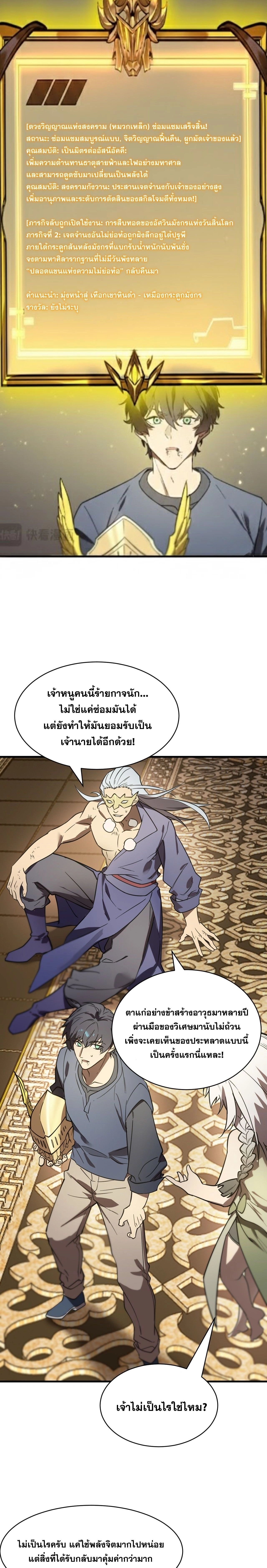 หน้า 8
