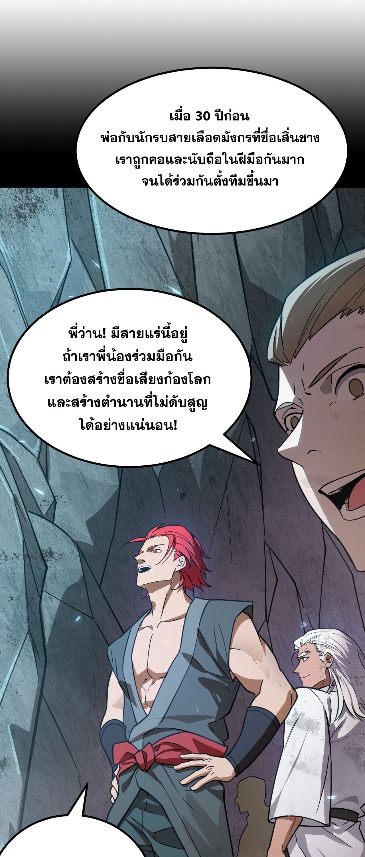 หน้า 2