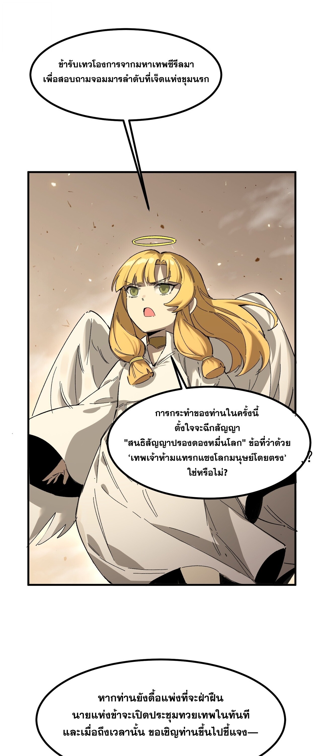 หน้า 23