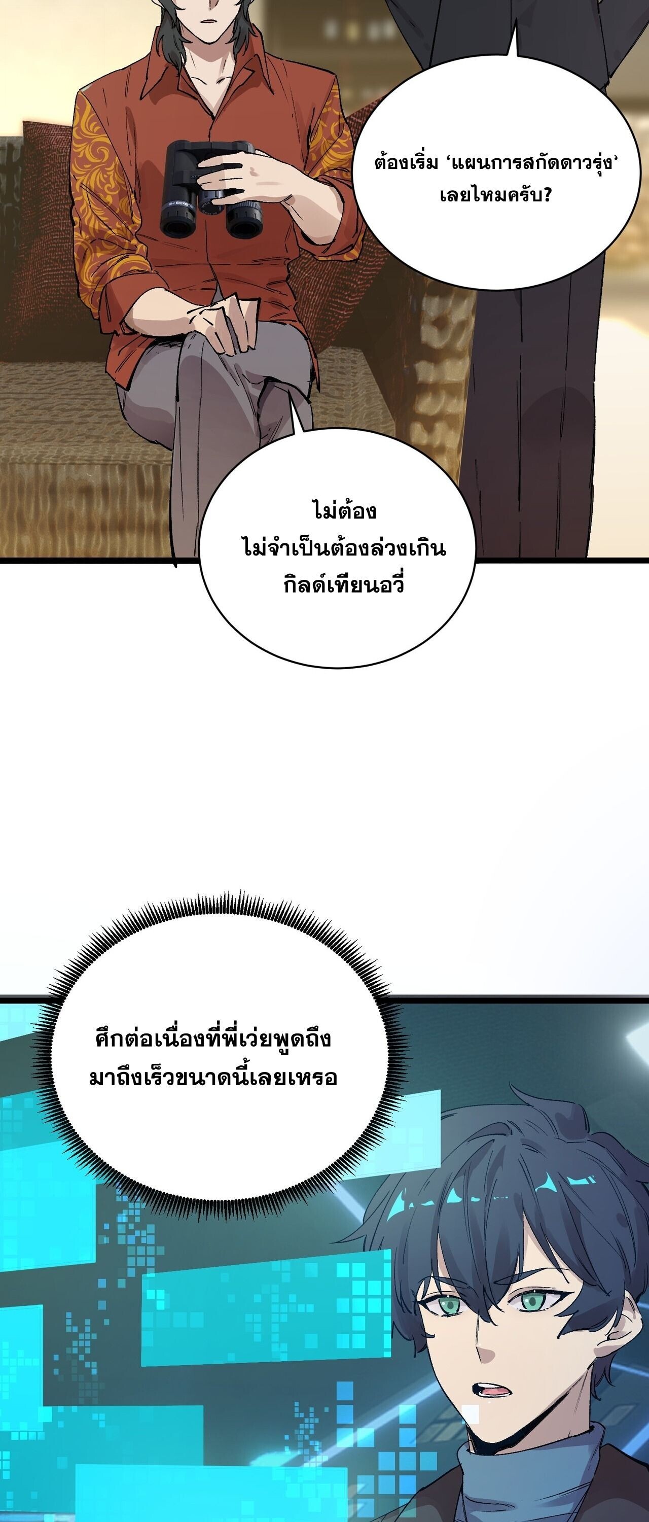 หน้า 38