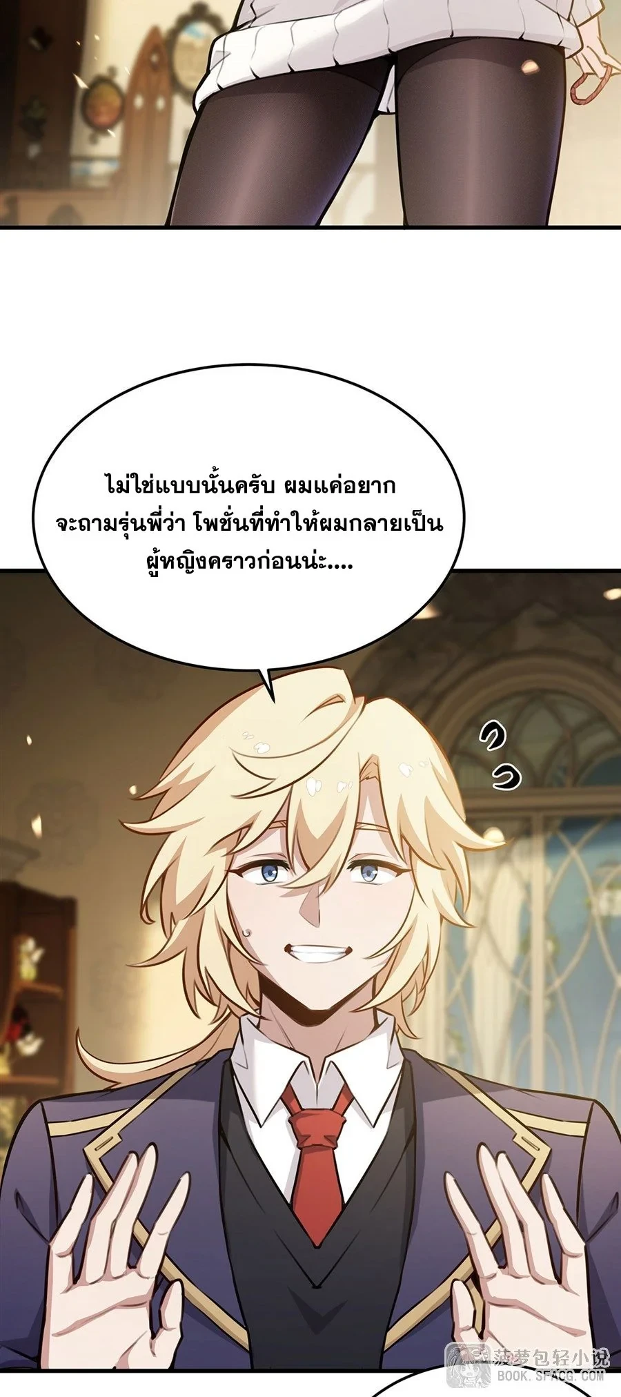 หน้า 8