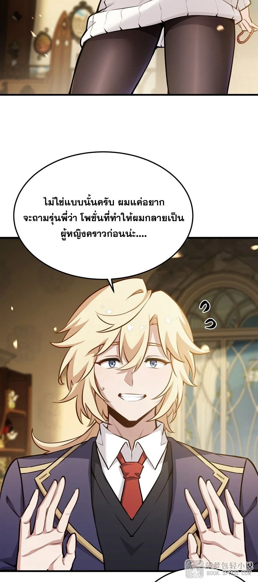 หน้า 8