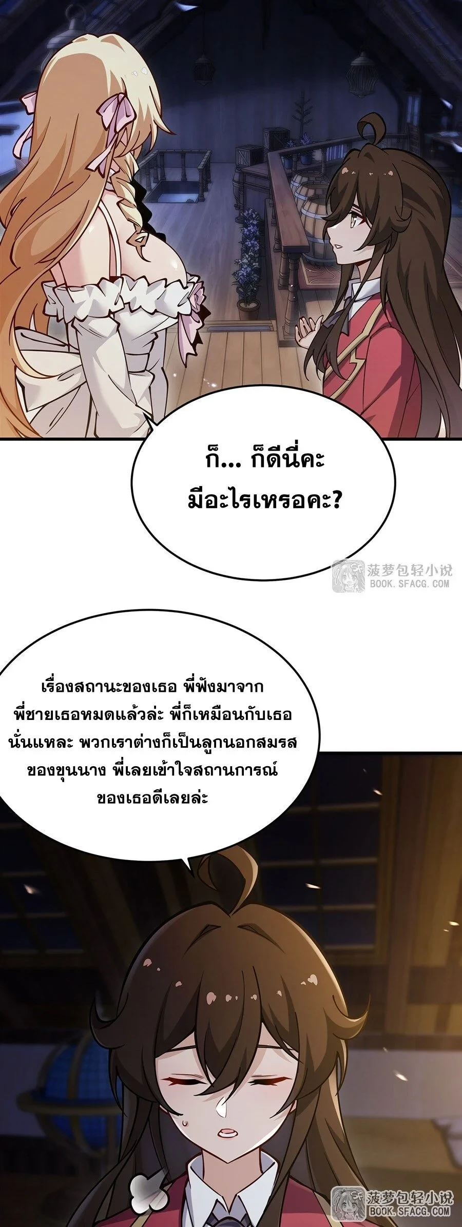 หน้า 29