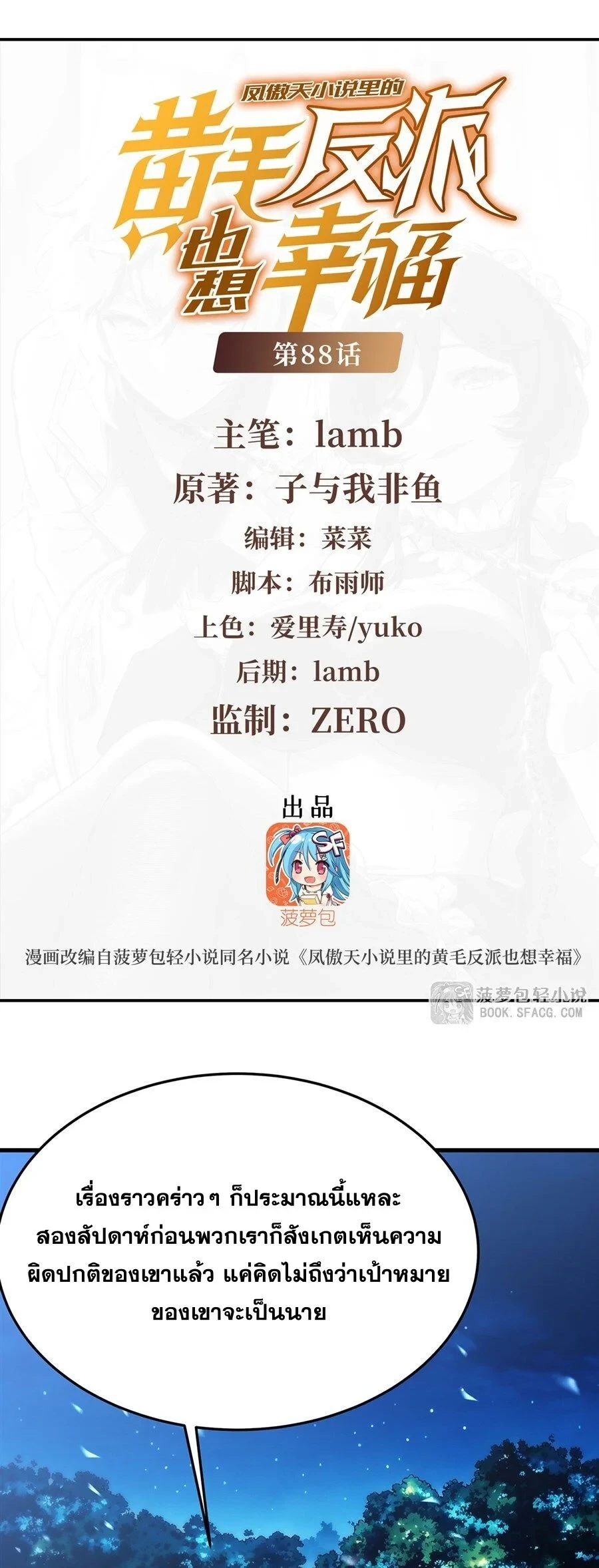 หน้า 2