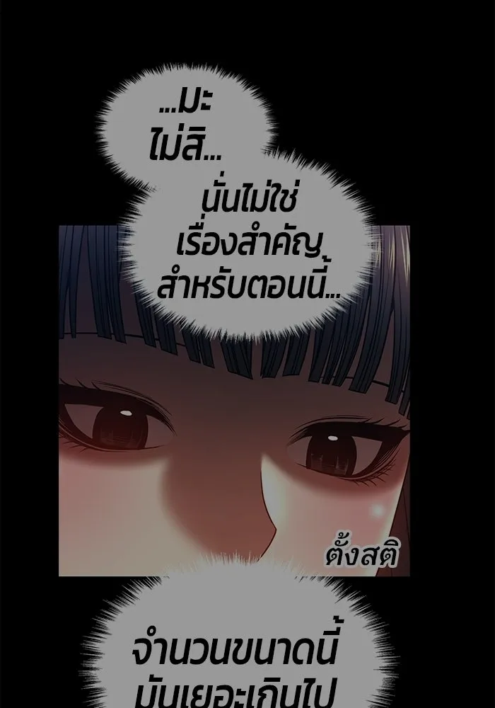 หน้า 256