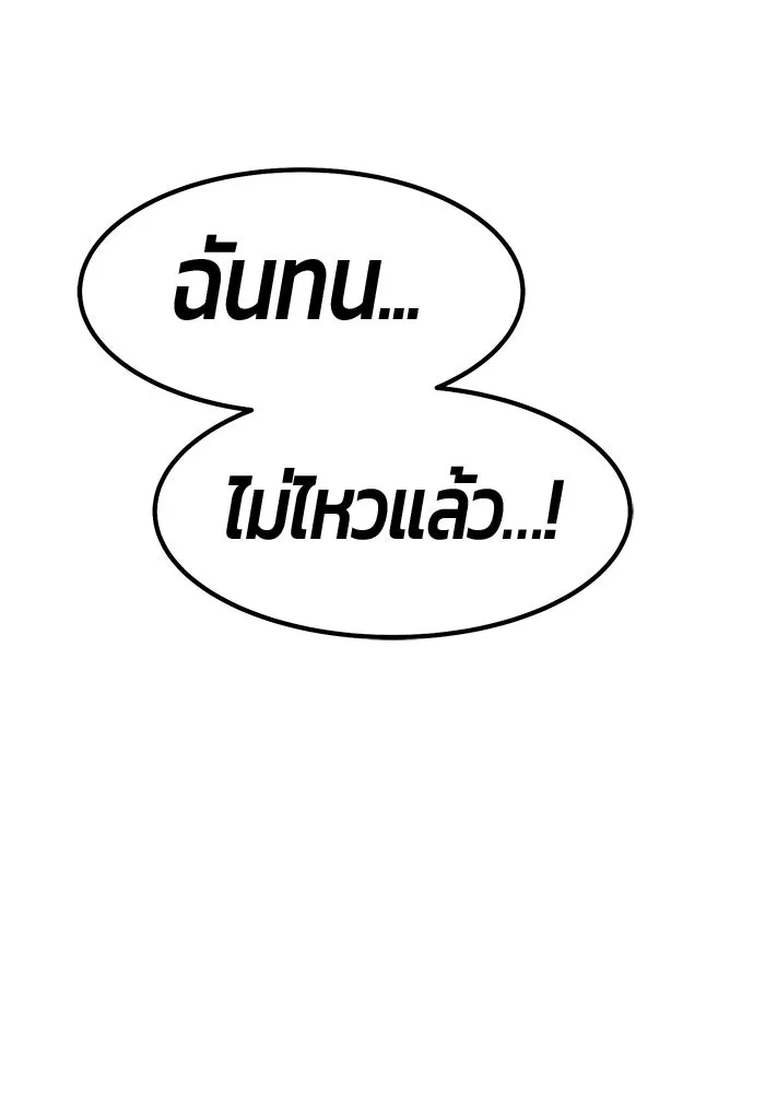 หน้า 259