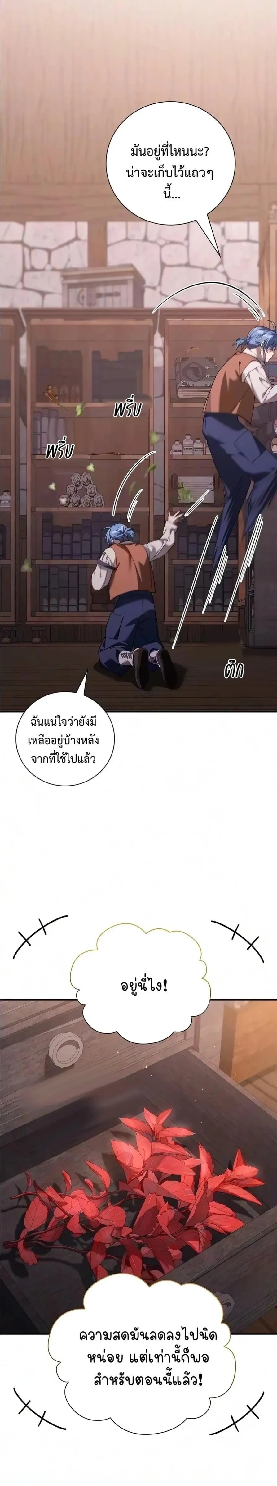 หน้า 29