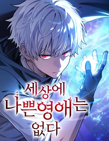 Noble Lady Reformation Guide สุดยอดคู่มือดัดนิสัยคุณหนูฉบับจอมเวทสามัญชน
